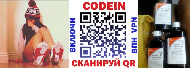 цена   Киреевск  Кодеин напиток Lean (лин) 