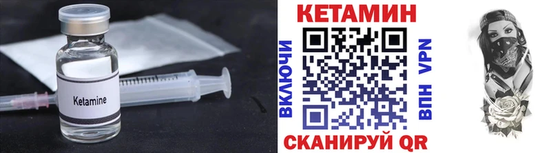 КЕТАМИН VHQ  Киреевск 